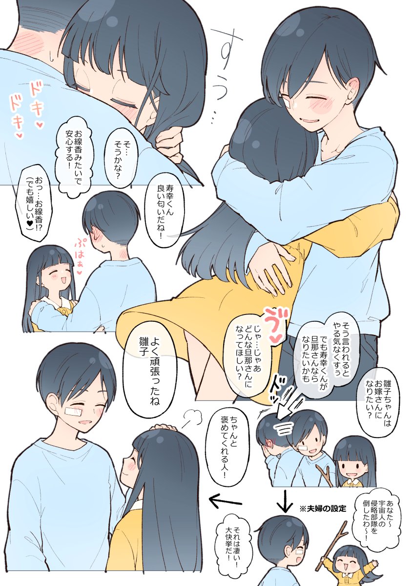 おチビな寿雛
子供時代で漫画を描きたいから練習 