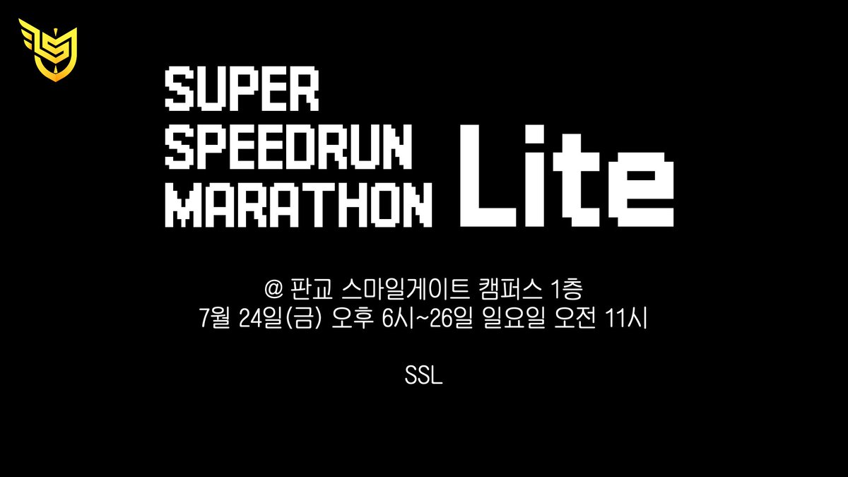 슈퍼스피드런 | SUPER SPEEDRUN tweet media