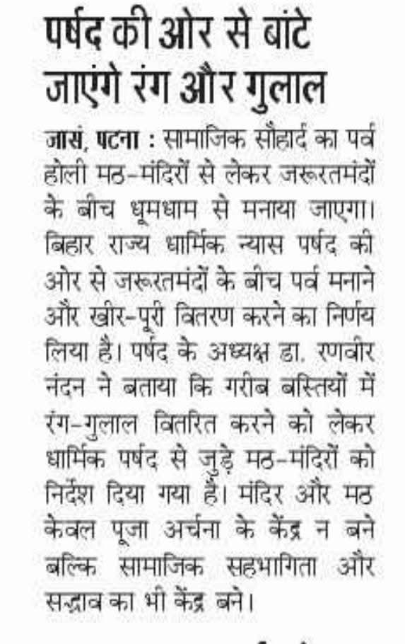 पटना–28/02/2026–आज के समाचार पत्रों में।
#NarendraModi #AmitShah #NitinNabinJi #JPNadda #samratchoudhary #VijayKumarSinha #BJP4IND #BJP4Bihar #BJPBihar #NitishKumar