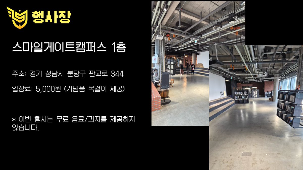 슈퍼스피드런 | SUPER SPEEDRUN tweet media