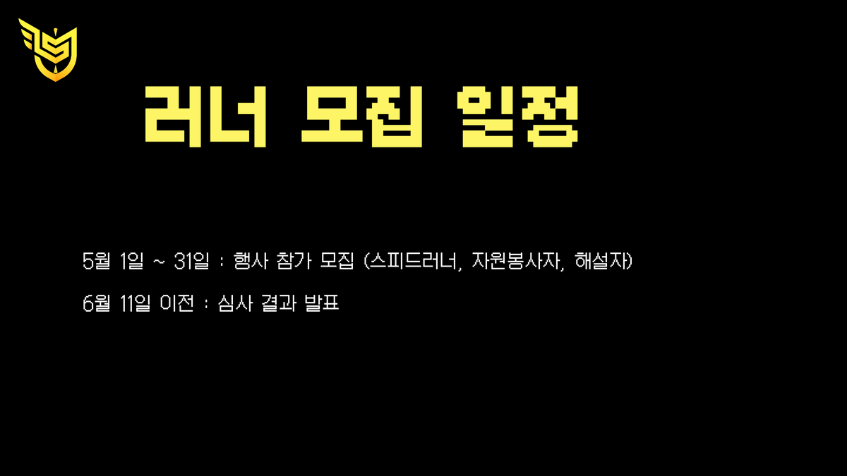 슈퍼스피드런 | SUPER SPEEDRUN tweet media