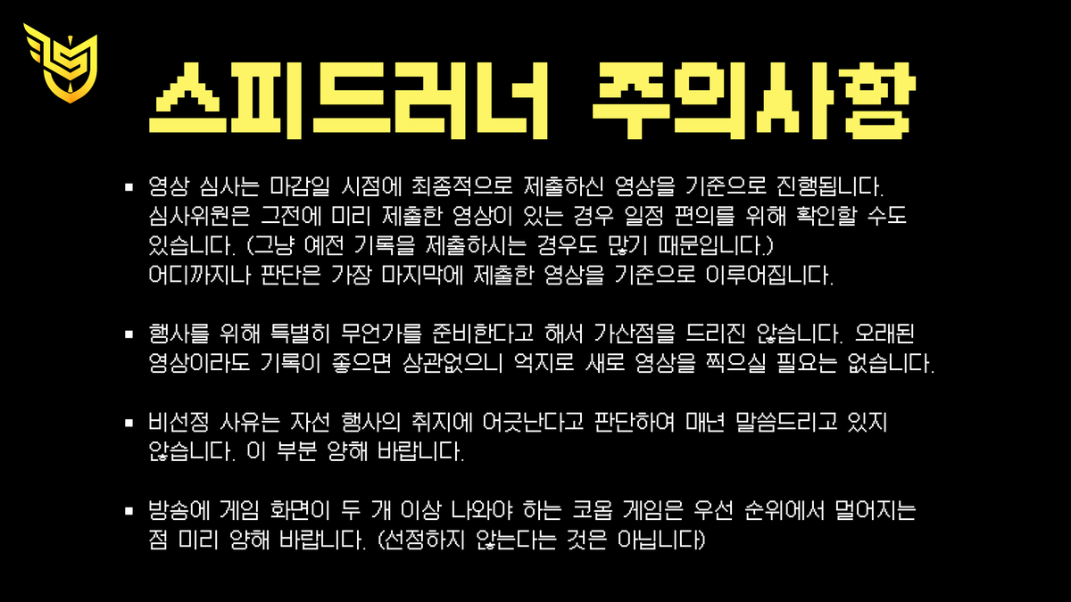 슈퍼스피드런 | SUPER SPEEDRUN tweet media