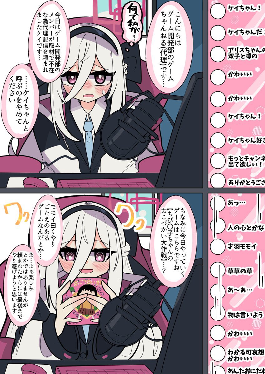 クソゲーハンター(強制)ケイちゃん

 #今月かいた絵を晒そう 