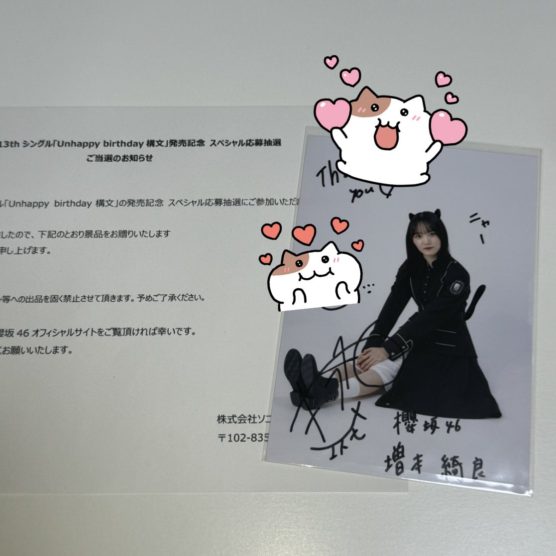 サイン入り秘蔵生写真当たった⋆˙ 初めての直筆ほんとうにうれしい宝物