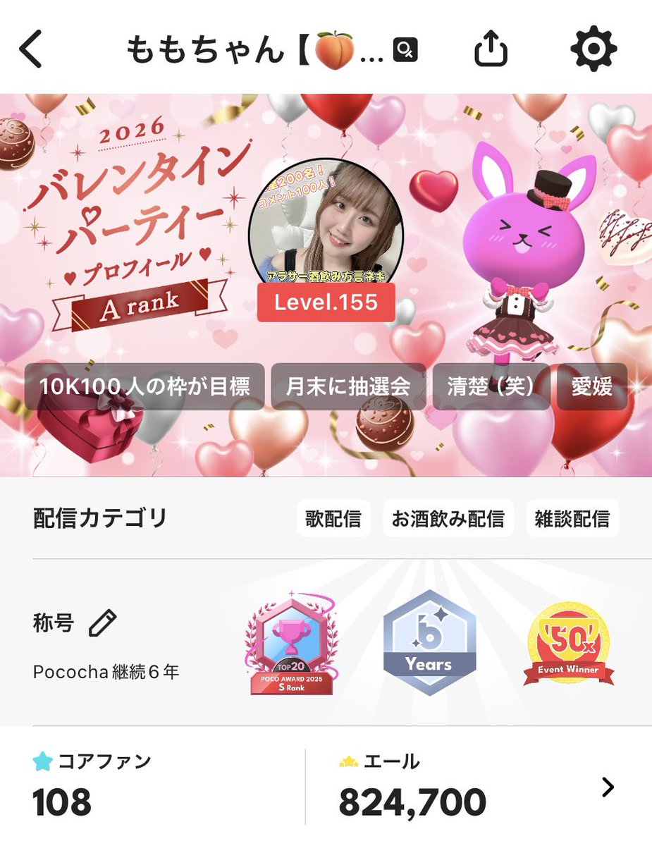 ももちゃん (@pi_chika_) / Posts / X