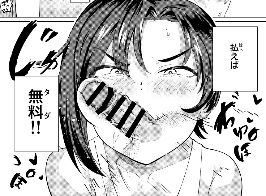 姉ちゃんサブスク(1/2) 