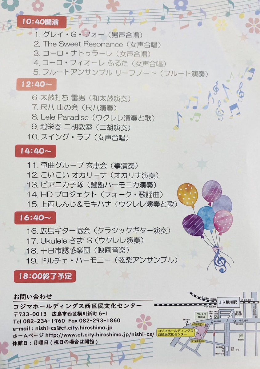 明日出まーす！
よろしくお願いしま〜す🎵