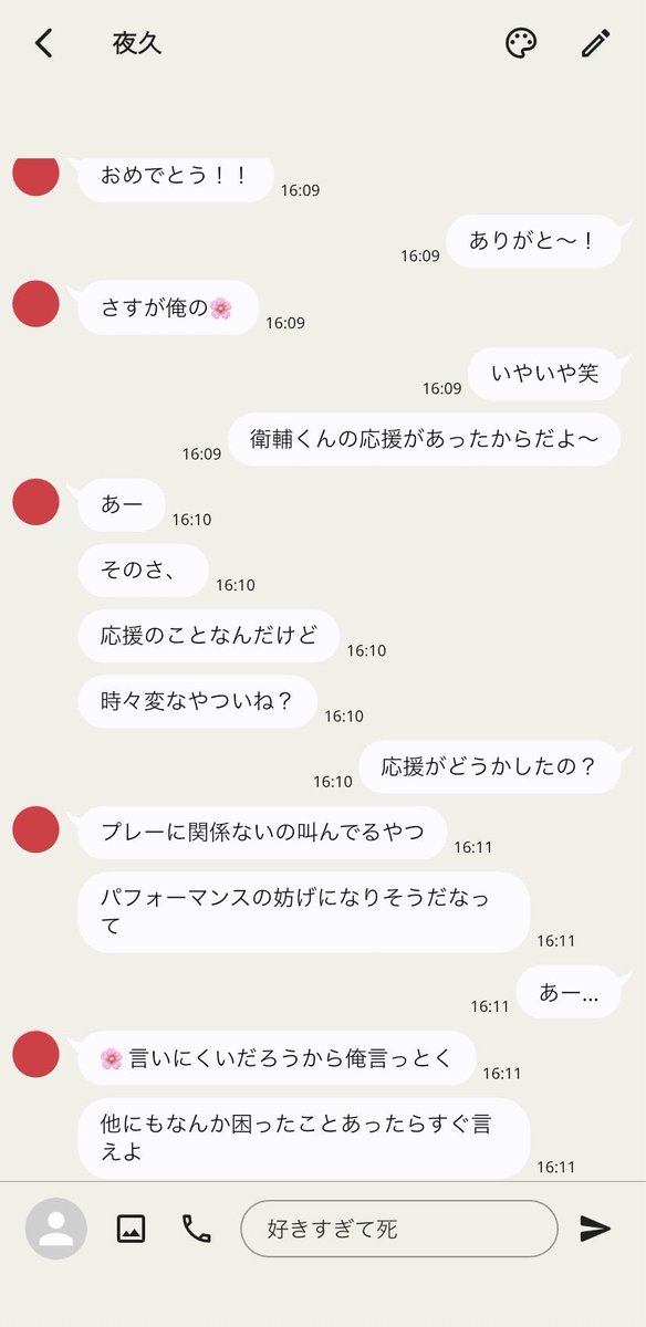 スポーツマン🌸と応援したいけど同担拒否な男子② #819プラス #HQプラス ヤク サクサ シラブ オサム