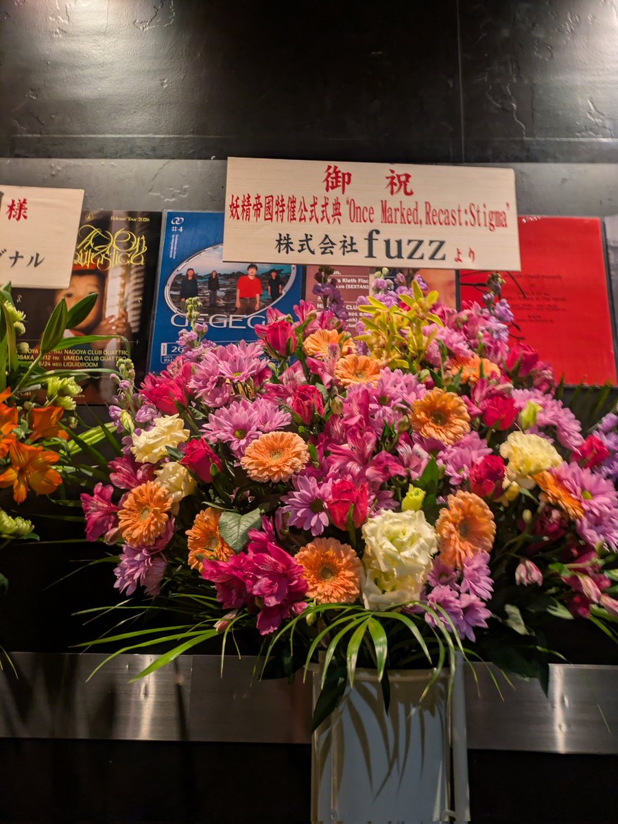 妖精帝國 Stigmaの曲が確定で聞けるだけでありがたかった 楽しみすぎて