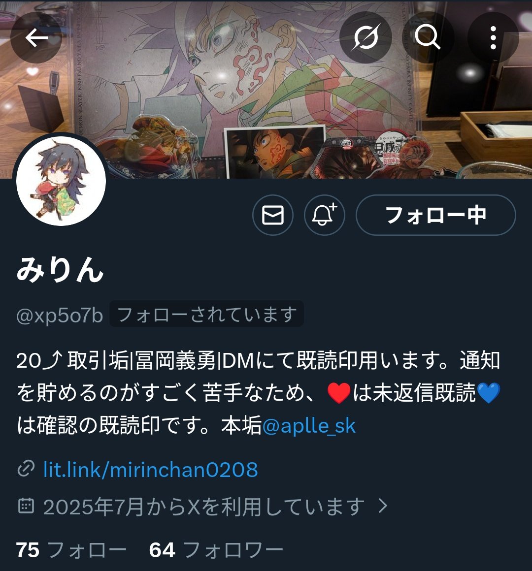 みりん様(@xp5o7b) (本垢 みくちゃん様(@aplle_sk)) ご連絡可能な方