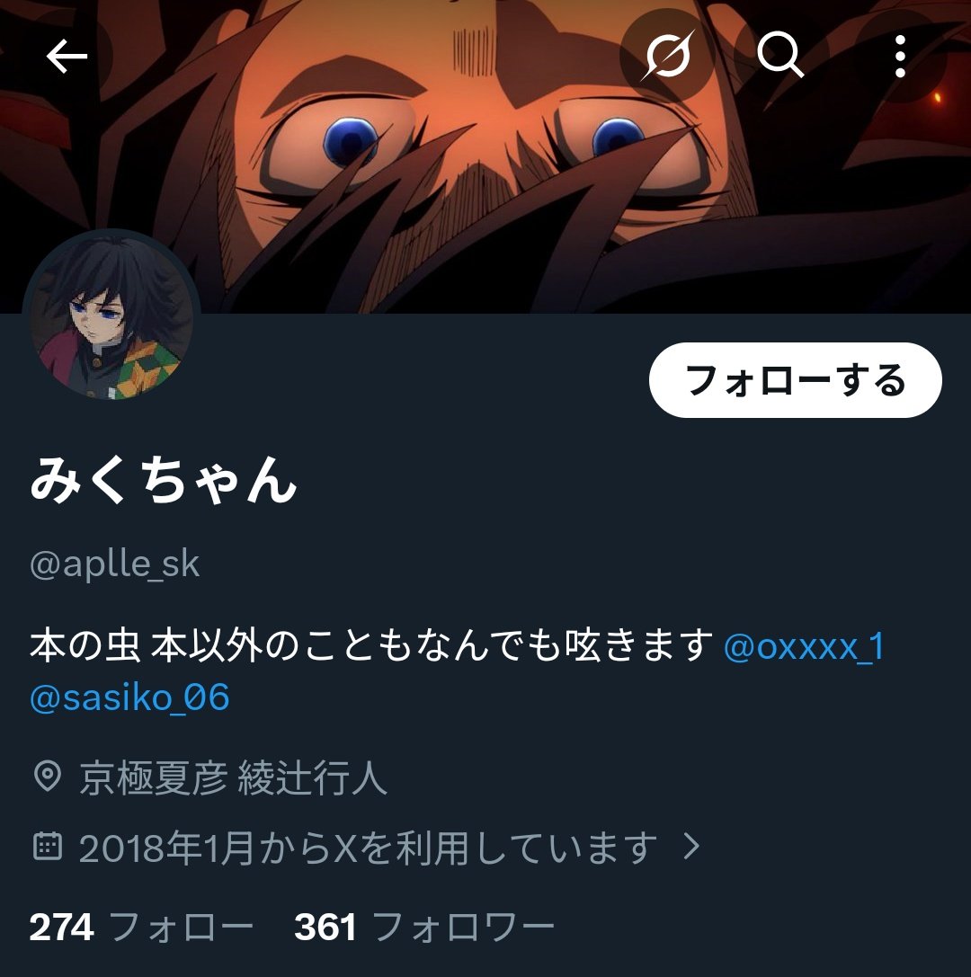 みりん様(@xp5o7b) (本垢 みくちゃん様(@aplle_sk)) ご連絡可能な方
