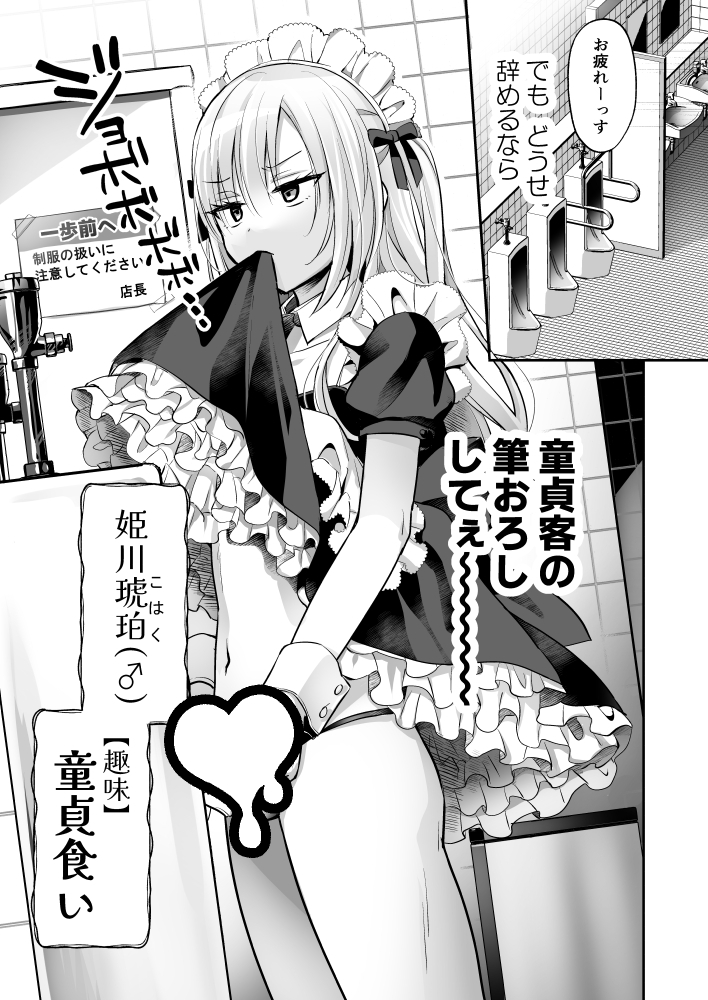 🔞メイドくん漫画の半額セールが始まりました!初めての半額!期間短めです。
3/1にこの子の続編が出るので、よかったらお得にお試しください(不届きヒロイン♂を添えて)
【DLsite】https://t.co/Dr72zee9m3 
