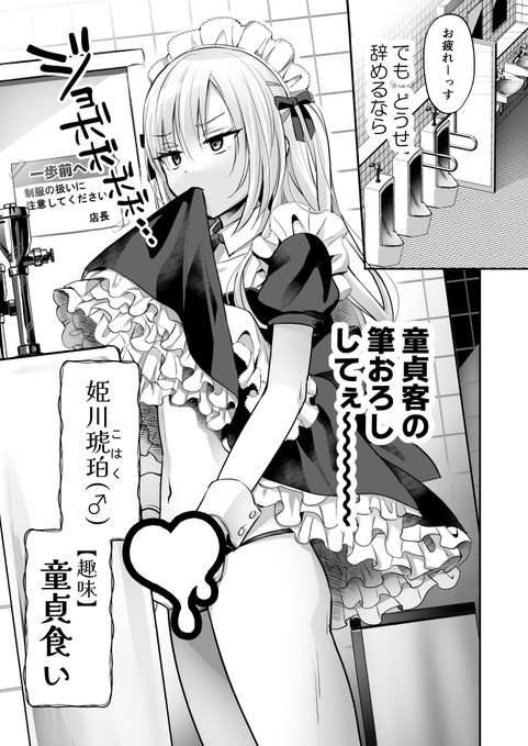 🔞メイドくん漫画の半額セールが始まりました!初めての半額!期間短めです。
3/1にこの子の続編が出るので、よかったらお得にお試しください(不届きヒロイン♂を添えて)
【DLsite】https://t.co/Dr72zee9m3 