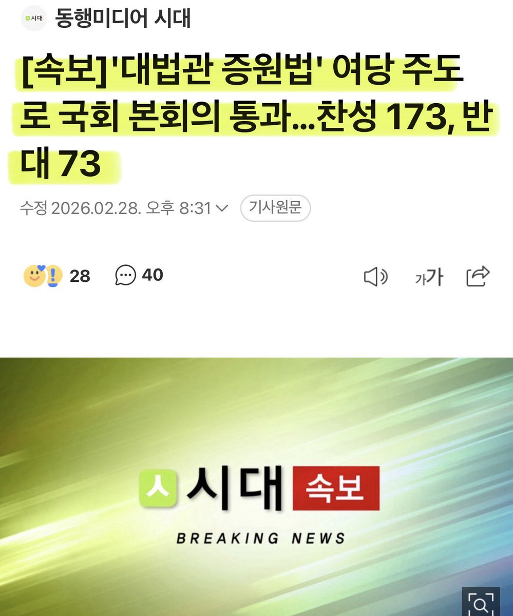 이제 이재명 대통령이 임명하는 대법관을 3년간 1년에 4명씩 증원 하게된다..

조희대의 자업자득.. 이 정도 되면 사법부 내에서 조희대에게 침이라도 뱉어야 할것 같다..

이재명 대통령을 대통령 후보에서 끌어 내리려 했으니 니도 한번 당해봐야 안되겠나..