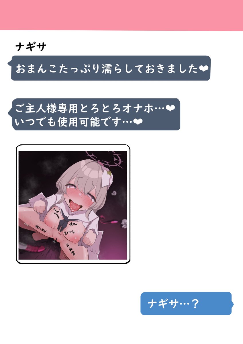 # 今月描いた絵を晒そう

今月はヒナタとノノミ×2とカノエとナギサが寝取られました! 