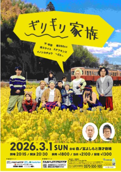 明日です🏩】 家族って、優しいだけじゃない。 近い。 濃い。 逃げ場が