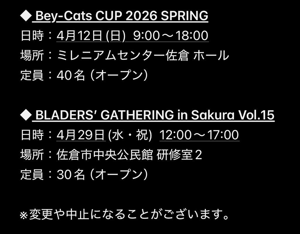 bey_cats's tweet image. 【#佐倉ベイブレード交流会】
3月・4月のイベント開催予定をお知らせします‼️

3月のイベントは定員まで残りわずかですので、お早めにエントリーをお願いします🙇‍♂️

4月のイベントは、それぞれ1ヶ月前を目安にエントリー受付を開始します😊

皆様のご参加をお待ちしております🙏

#ベイブレードX  #BGS