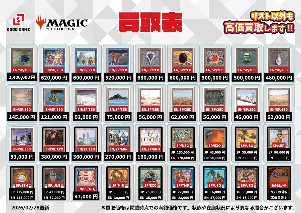 🔥🔥🔥＃MTG 買取強化🔥🔥🔥 🔥🔥🔥＃MTG 買取強化🔥🔥🔥 プレイヤーズ