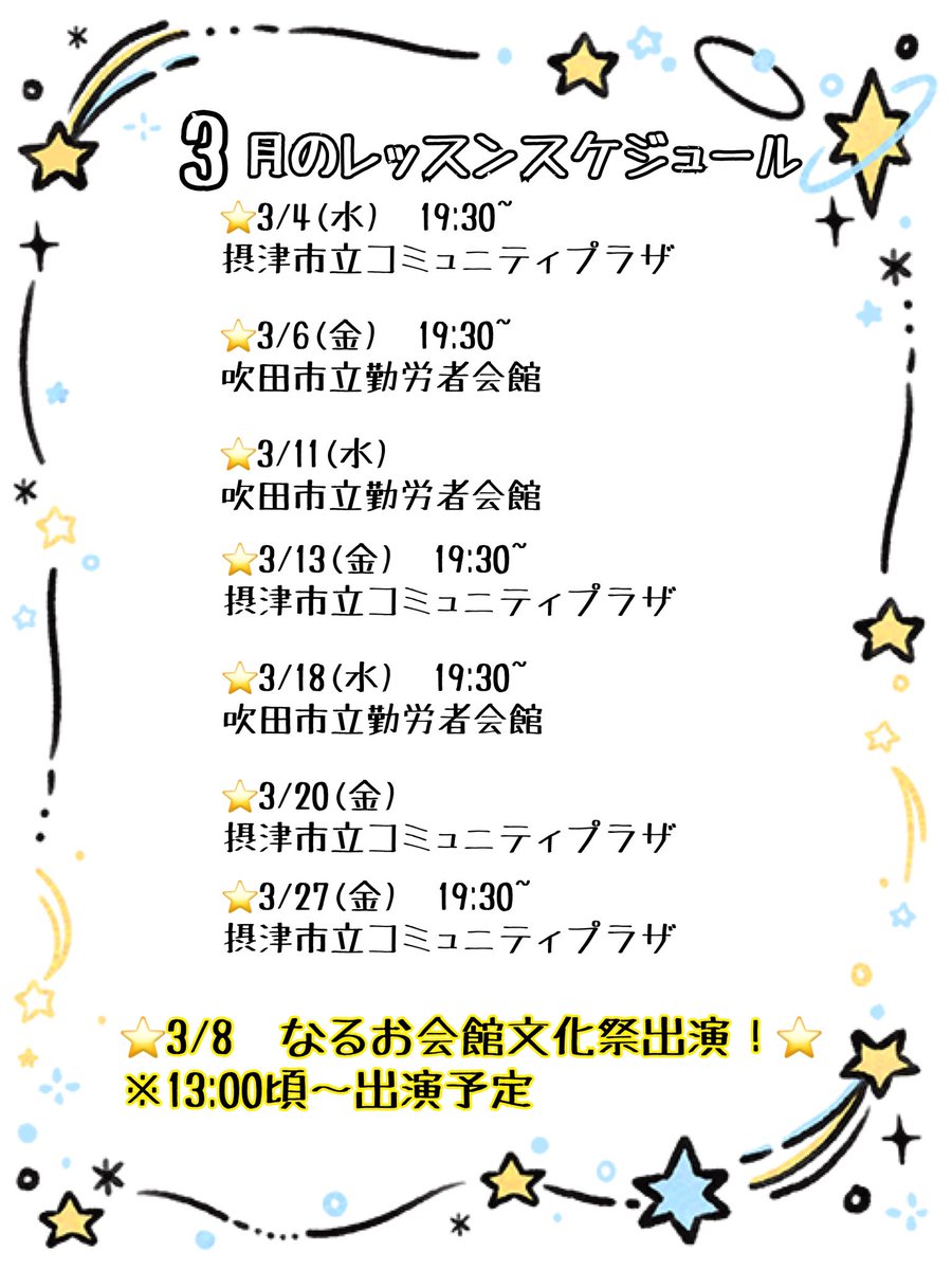 ステージカンパニー☆すばる tweet media