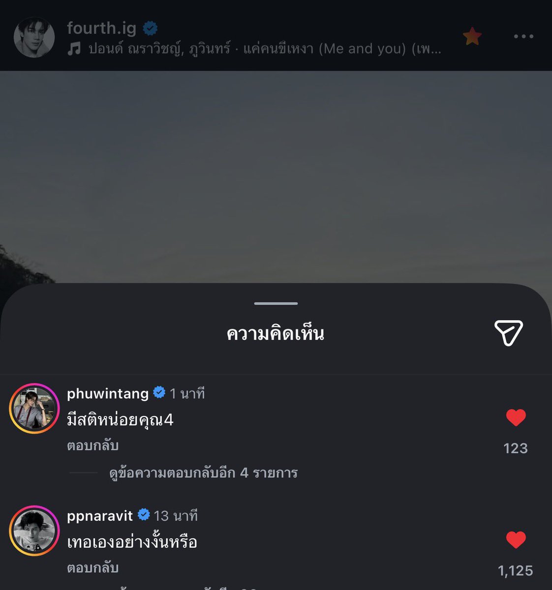 พี่ปอนด์ : เทอเองอย่างงั้นหรือ
พี่ภูวิน : มีสติหน่อยคุณ4

555555566555555555555555555555
#Fourthnattawat #โฟร์ทณัฐวรรธน์