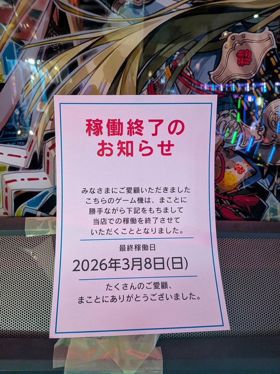 torai_eldora's tweet photo. 皆様、長い間大変お世話になりました😌 https://t.co/PfZULO7vEs