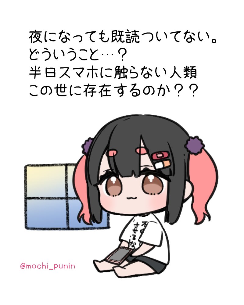 夜になったメンヘラちゃん
