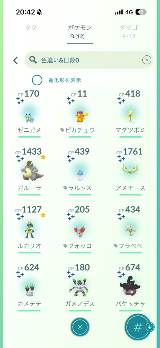 daakokkeGO's tweet photo. カロスツアーグローバルDay1
📍上野〜秋葉原
本日のハイライトっ！
@MUPOPO_pgo https://t.co/rgXZFMtcbW