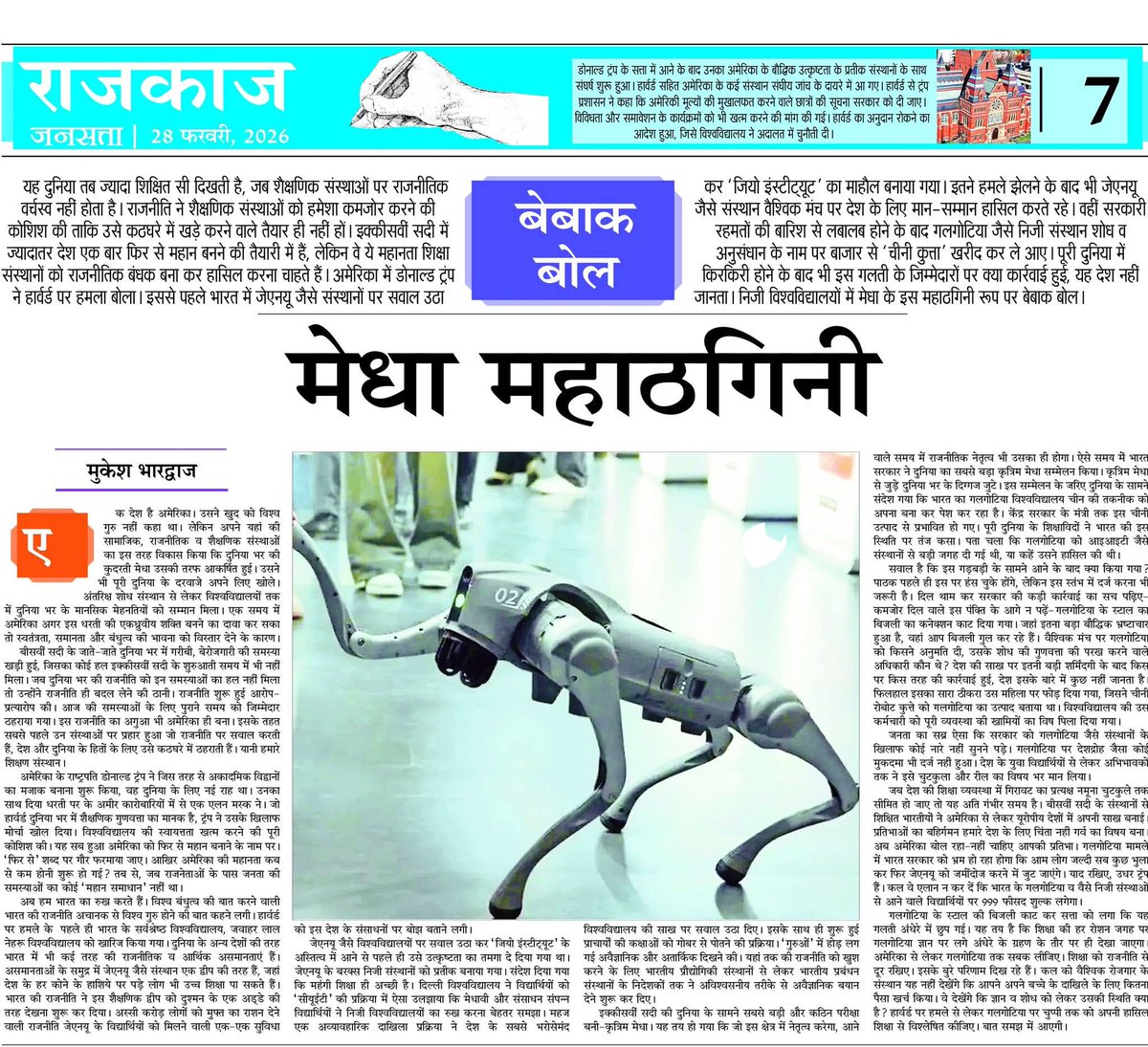 MUKESH BHARDWAJ tweet media