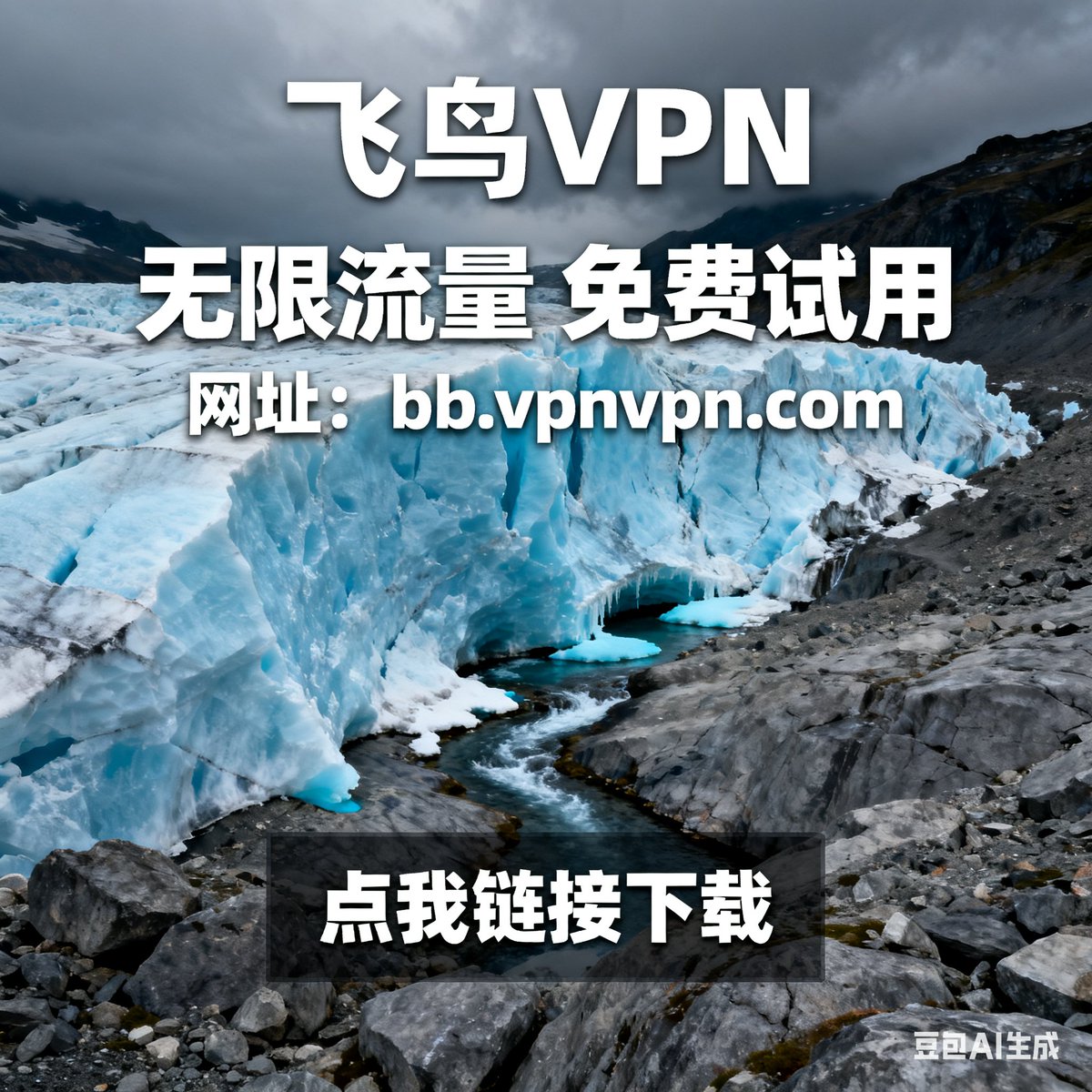 wel_vpn's tweet photo. VPN加速器 推荐            

 点击获取： https://t.co/wWjIi705p2

小火箭 科学上网  梯子 https://t.co/PpCRBWOHBo