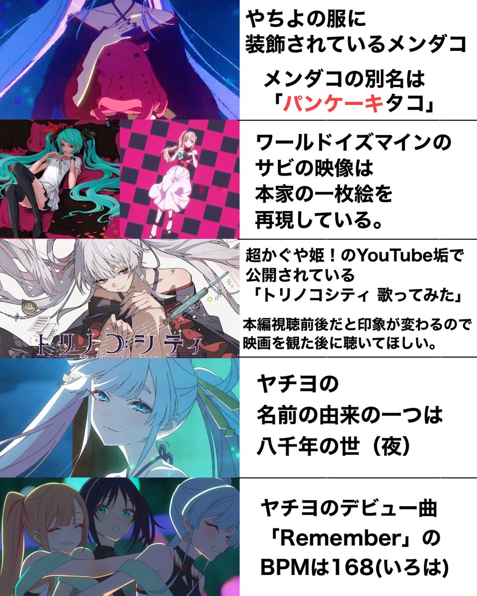 超かぐや姫をもっと楽しめる小ネタ集めてみた