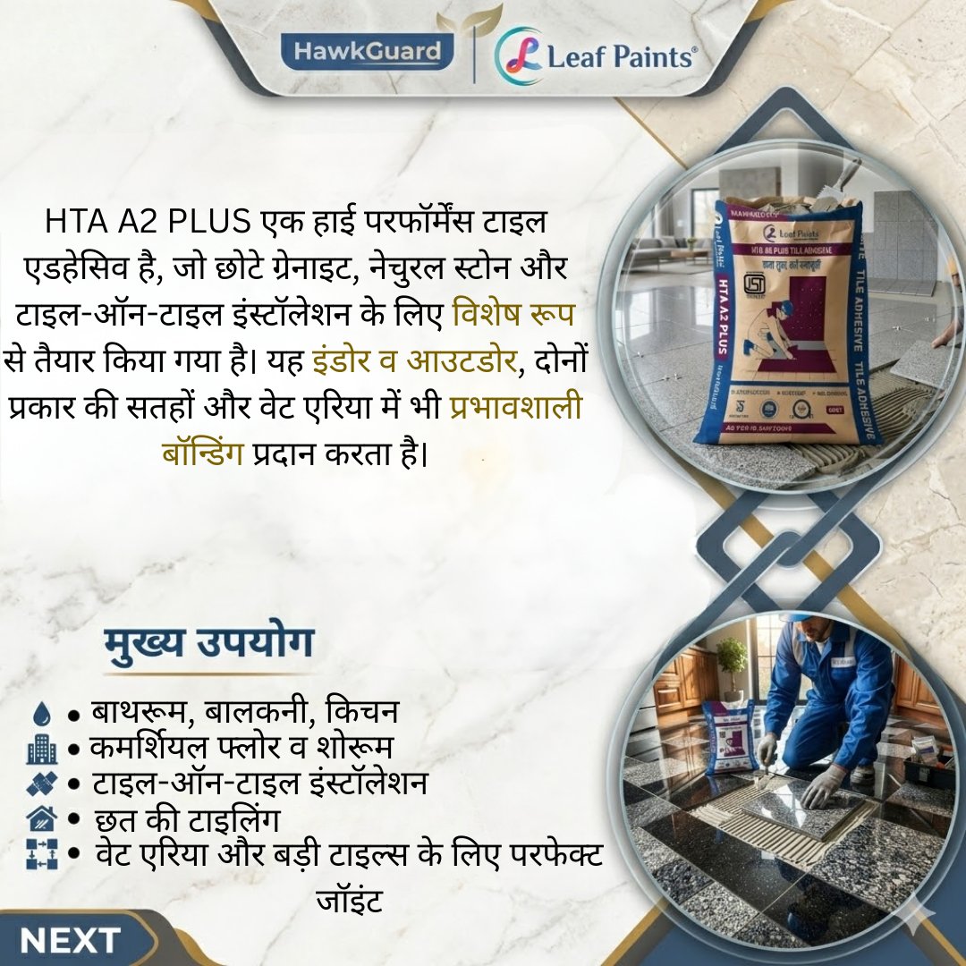 LeafpaintsS's tweet image. मजबूत घर के लिए चाहिए मजबूती वाला जोड़! 🏠✨

✅ हाई बॉन्ड स्ट्रेंथ
✅ वाटर और शॉक रेसिस्टेंट
✅ बड़ी टाइल्स के लिए परफेक्ट

 #ConstructionTips #MajbootGhar #HomeDesign #InnovationInConstruction #IndiaBuilding #Durability #explorar #LeakageSolution