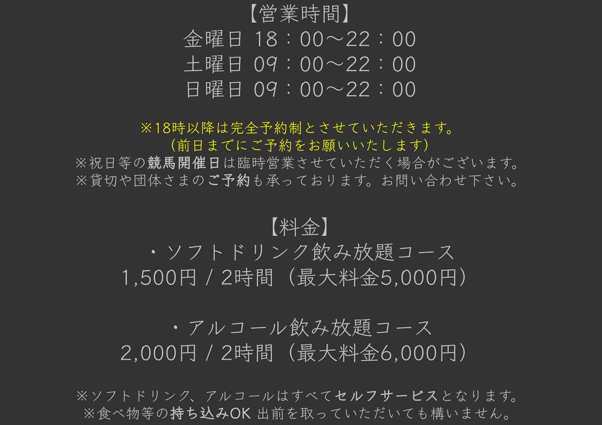 Nishinaka_Keiba's tweet photo. 【３月の営業カレンダー】

⚠️１８時以降は完全予約制とさせていただきます。
（前日までにご予約をお願いいたします）

・公式サイト
https://t.co/YztIXeC7ds

・公式LINEでご予約・お問い合わせ
https://t.co/olKJLL4RD2

・Googleマップ
https://t.co/PbgpLK1AvC https://t.co/G2sSDlvCoD