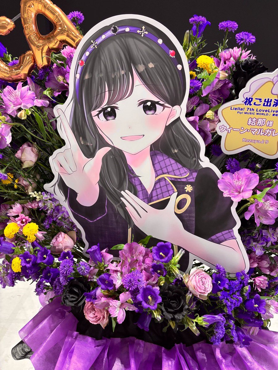 Liella! 7th LoveLive! ～Fly! MUSIC WORLD♪～ 🦋「私たちの光