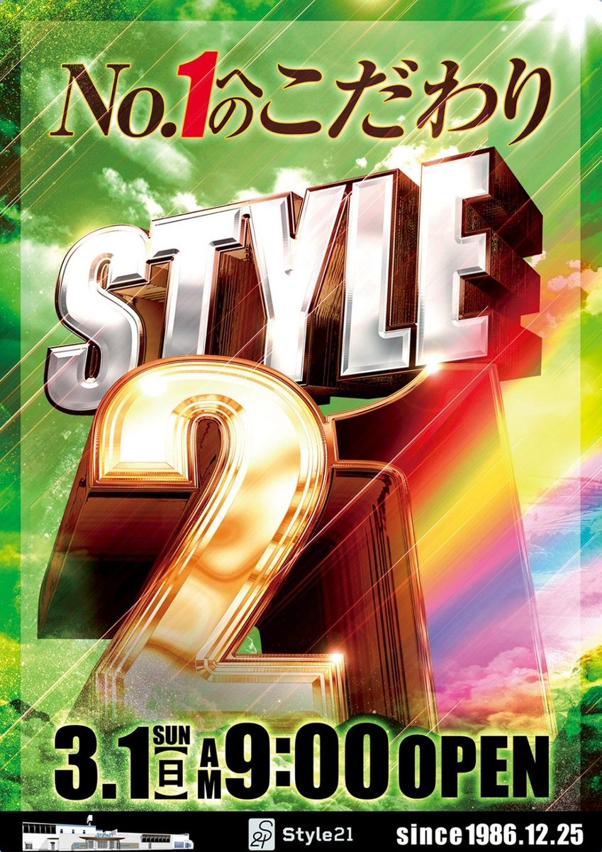 よろしくお願い致します