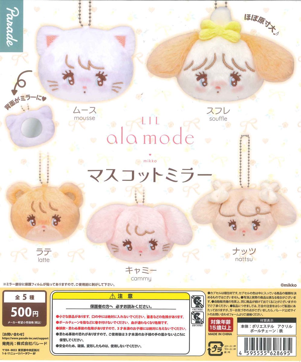 🫧再入荷情報🫧 🌱マイメロディ ぬいぐるみボールチェーン2 🌱Lil ala