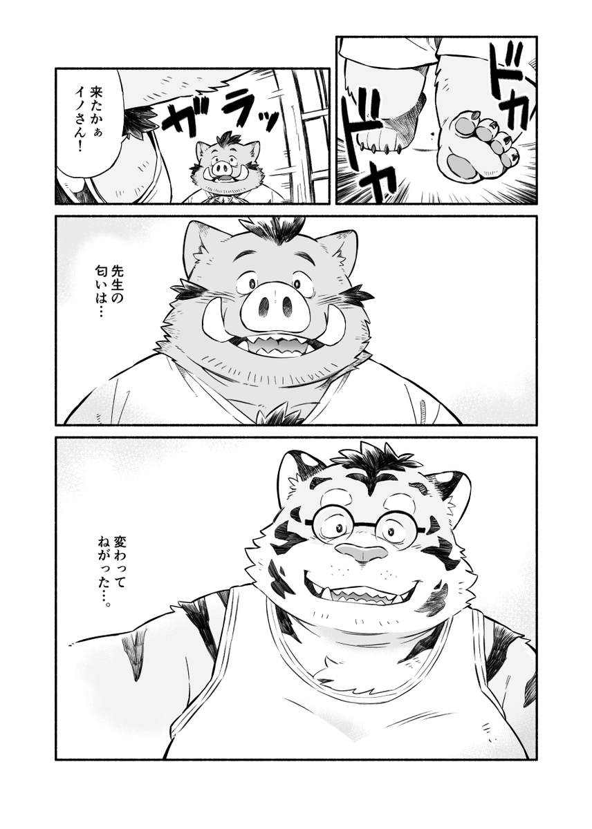 mogiurara tweet picture