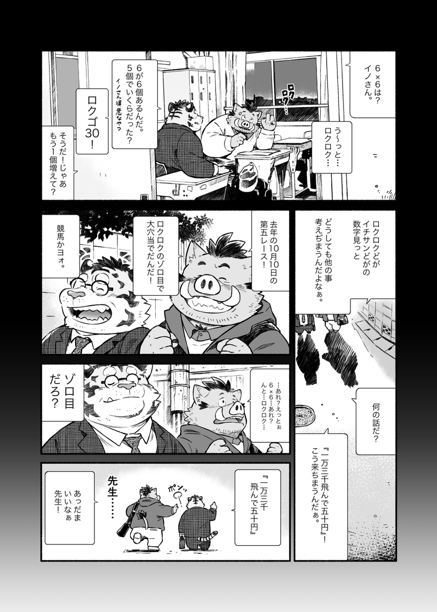 mogiurara tweet picture