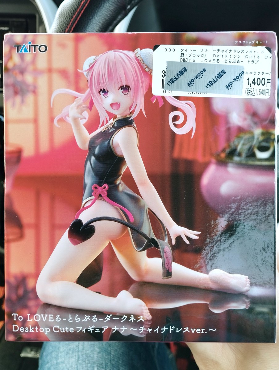 今日の嫁 💕 To LOVEる-とらぶる-ダークネス Desktop Cute フィギュア