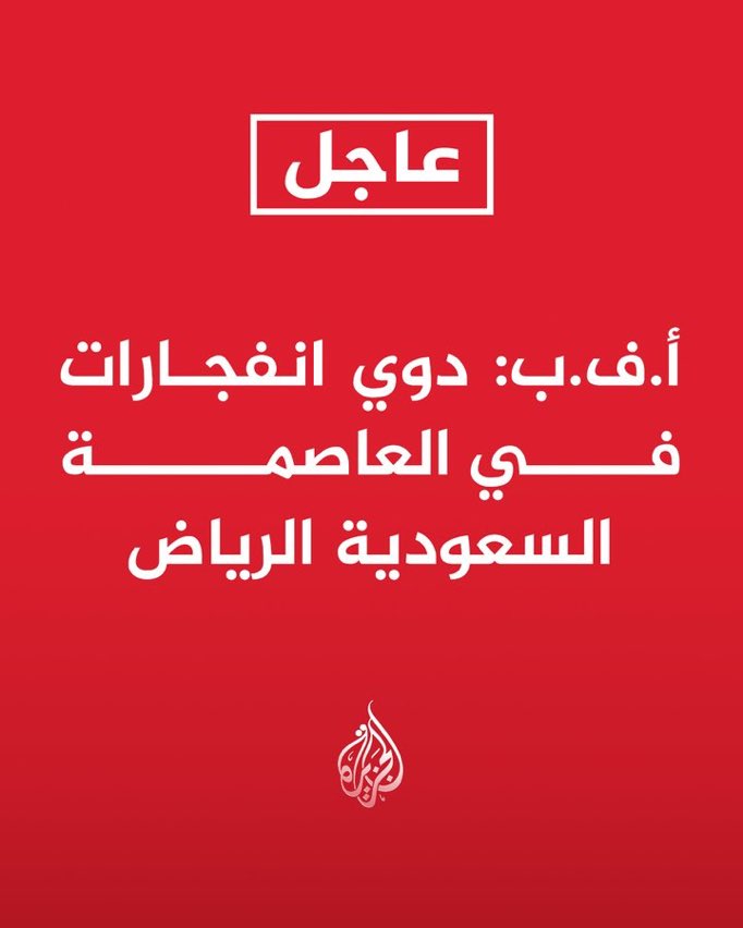 - من حق ايران ضرب جميع القواعد الأمريكية في الخليج

- ومن حق دول الخليج الرد على على الصواريخ الإيرانية 

خالفتم امر رسول الله ﷺ عندما قال اخرجوا المشركين من جزيرة العرب

واليوم أصبحت جزيرة العرب ساحة للاقتتال بين المشركين

#طهران