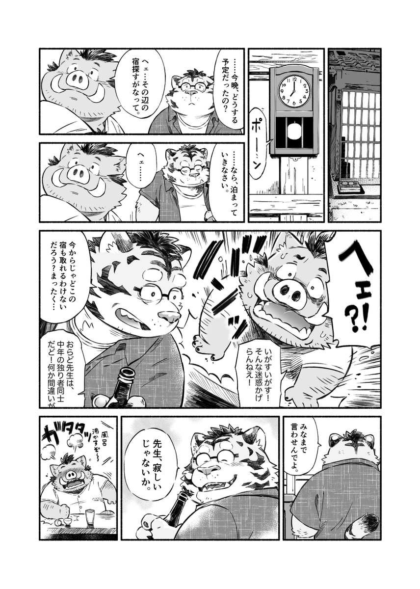 mogiurara tweet picture