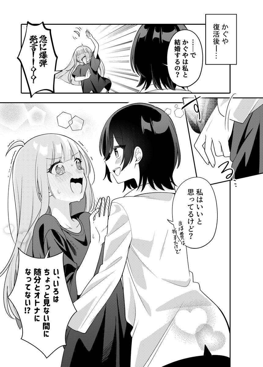 sisseki_77's tweet photo. 三人でわちゃってて欲しい…
#超かぐや姫 https://t.co/qQousalWQg
