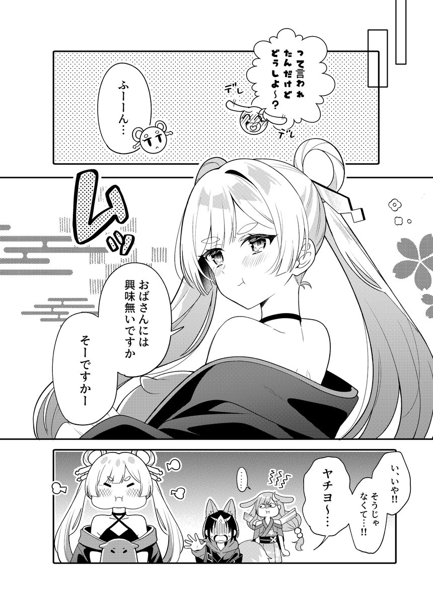 sisseki_77's tweet photo. 三人でわちゃってて欲しい…
#超かぐや姫 https://t.co/qQousalWQg