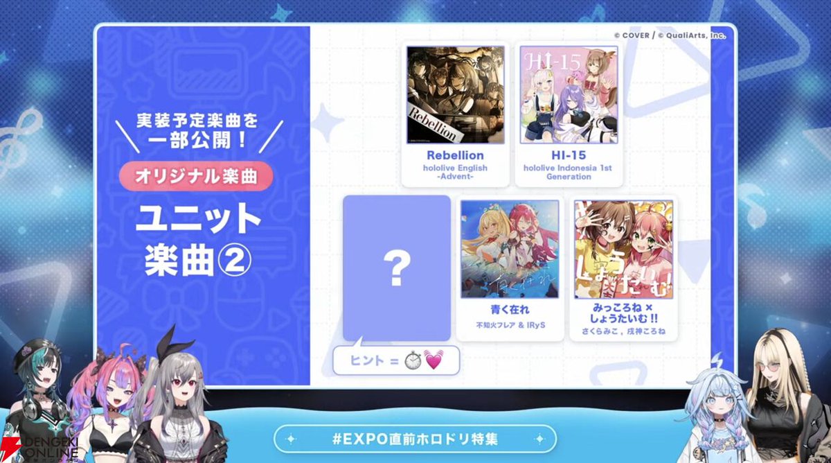 ホロライブ ドリームス（ホロドリ）』追加情報。“hololive SUPER EXPO