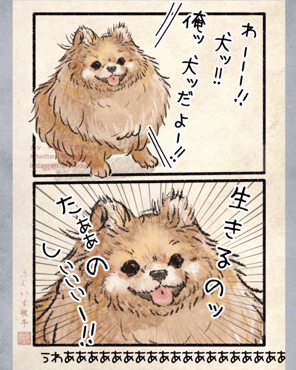犬ッッッ (@frgunsou) / Posts / X