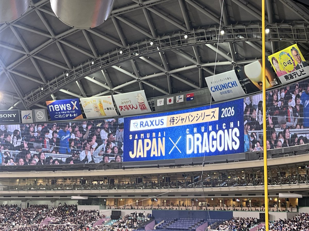 aaa0311aa's tweet photo. 今回も来れた👍
頑張れドラゴンズ😁 https://t.co/NfSQx5rCxs
