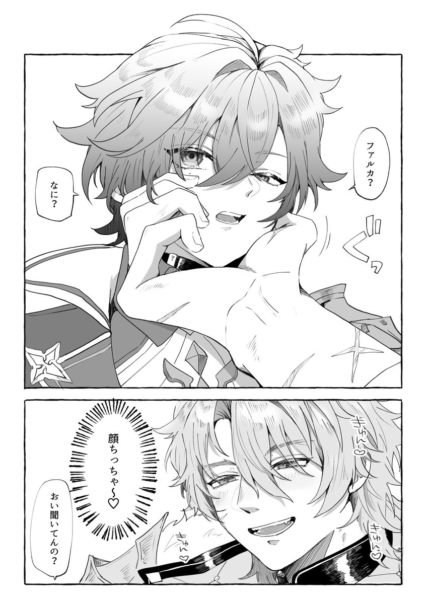 鷲掴みに出来そう(ルカエン)