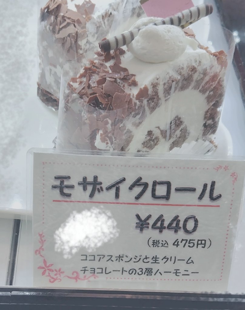 思わず写真撮っちゃったよ