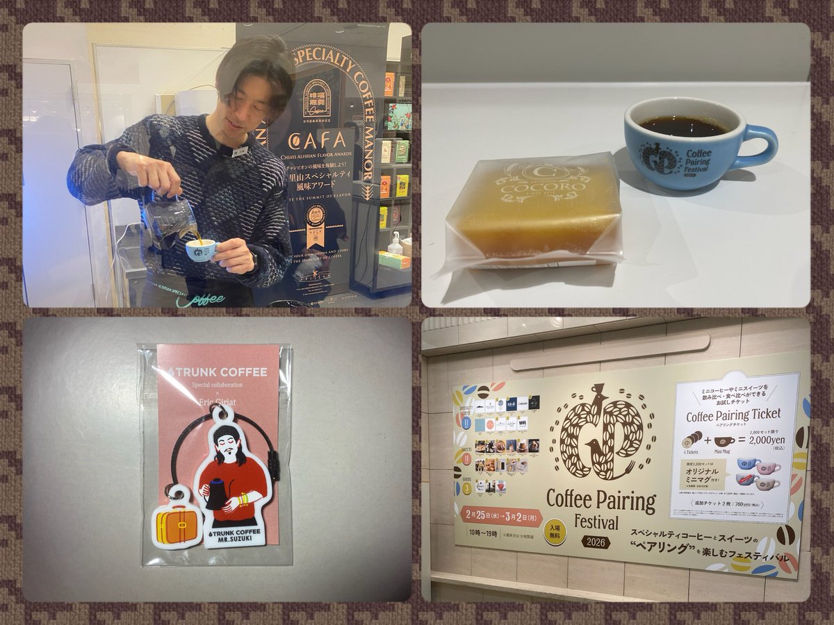 大丸神戸店の「コーヒーペアリングフェスティバル」。
めちゃくちゃ楽しかったし美味しかった！
#コーヒーペアリングフェスティバル   #大丸神戸店