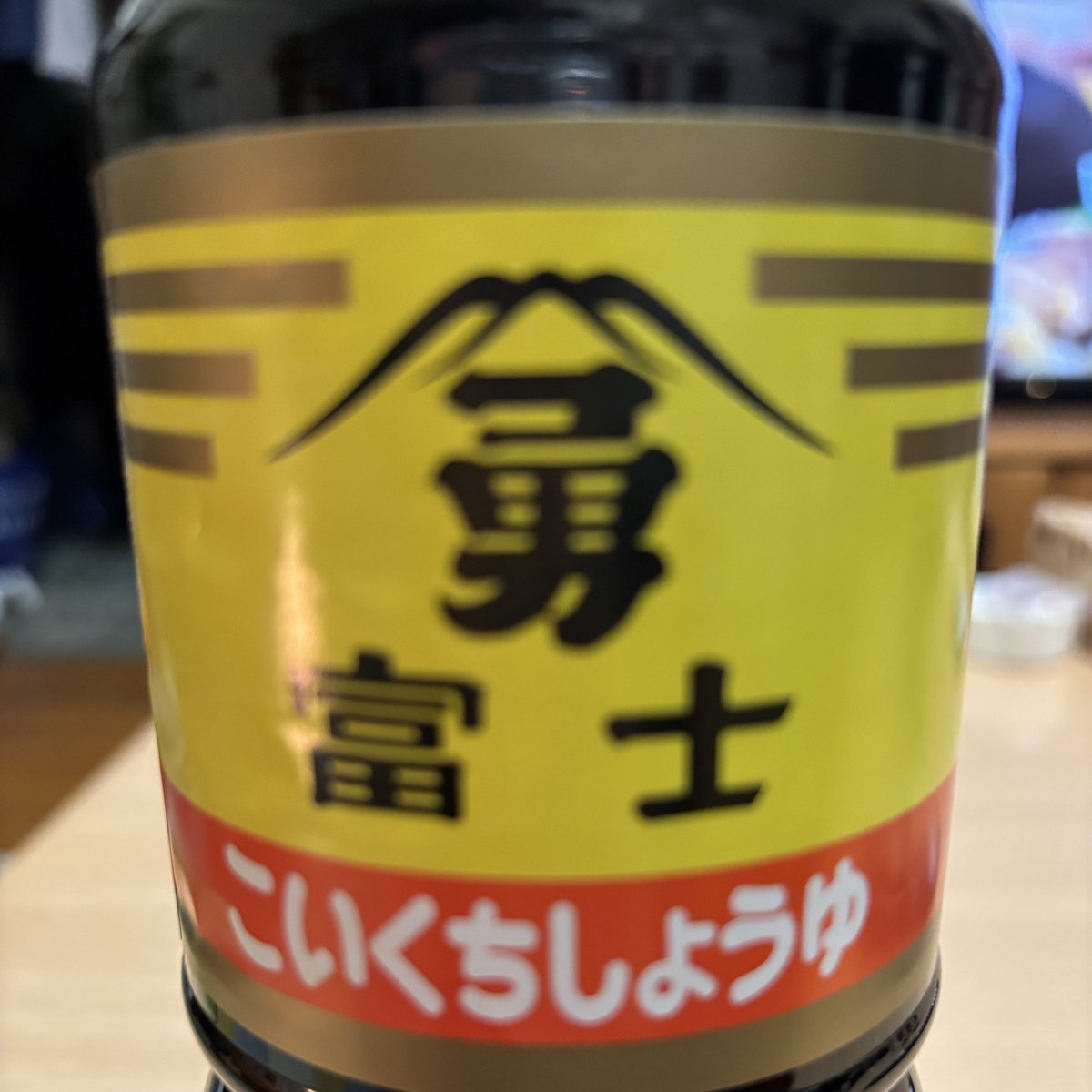 gomamiso_0123's tweet photo. おげんおすすめの醤油 https://t.co/d08F6U9nXN