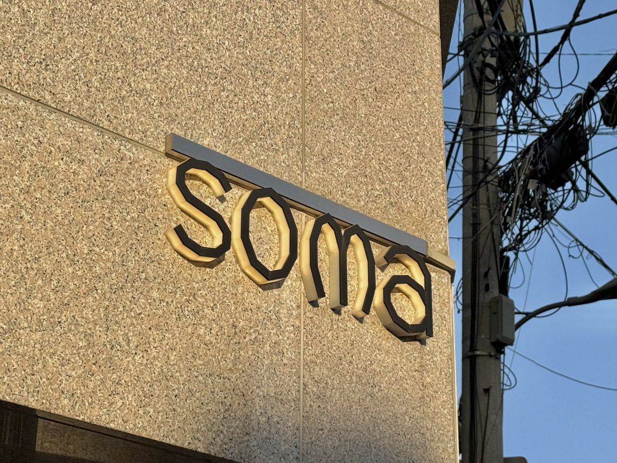 📍안국 소마 

소문이 무성한 곳 드디어 가봤는데 어향가지 딘따 황홀하게(트위터식 오바 아님...)맛있어 서울에서 먹은 음식중에 제일 맛있어 창펀도 자극적이지 않고 별점 5점 줄 훌륭한 맛이었더요 청첩장모임 가족모임 맛집으로 유명한 이유를 알겠네요、、、、